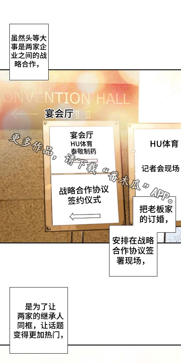 坦白事实怎么写漫画,第95章：原来如此1图