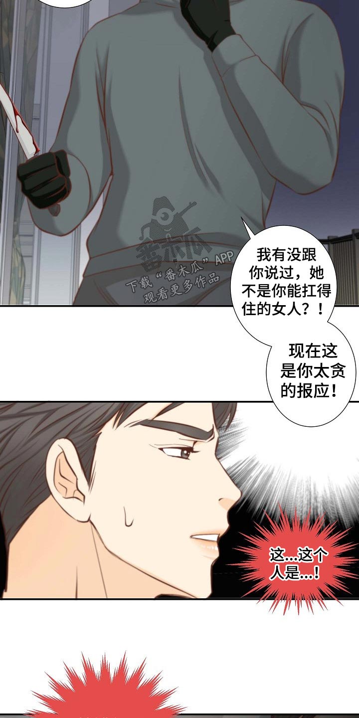 坦白一件事是什么意思漫画,第74章：原因3图