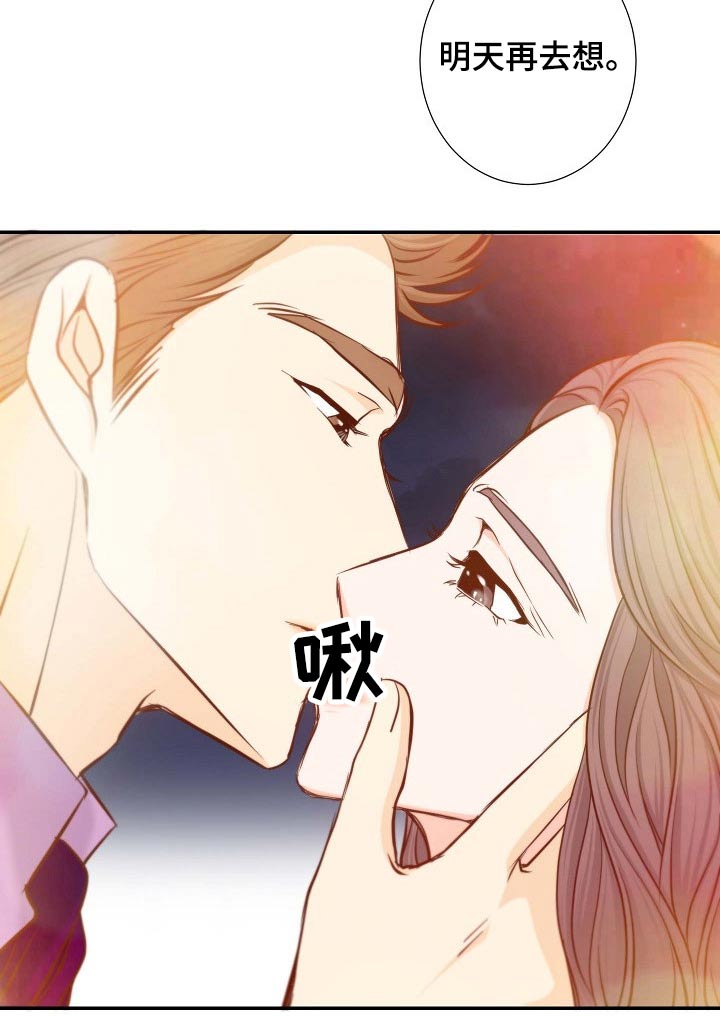 坦白从严by阿阮有酒全文免费阅读漫画,第110章：准备求婚2图