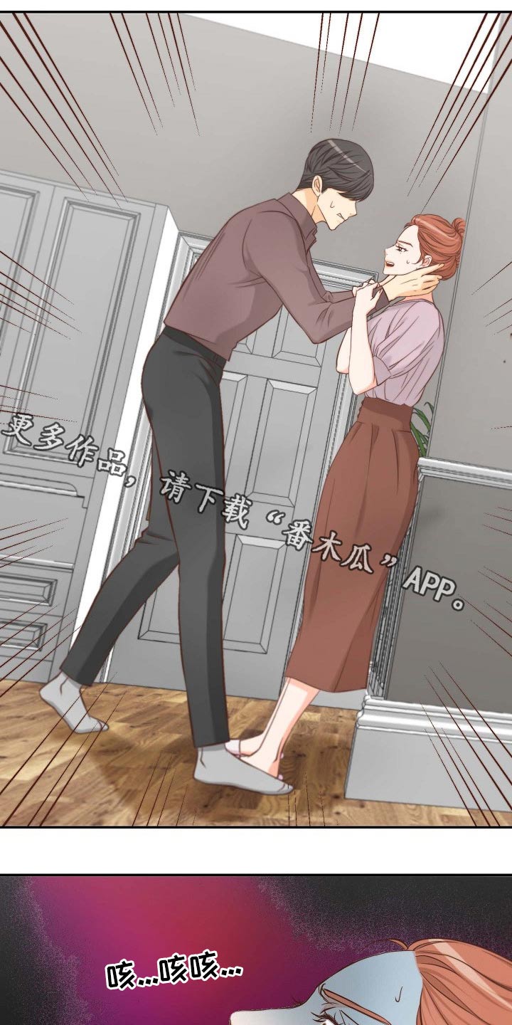 坦白是法定从轻还是酌定从轻漫画,第73章：刺伤1图