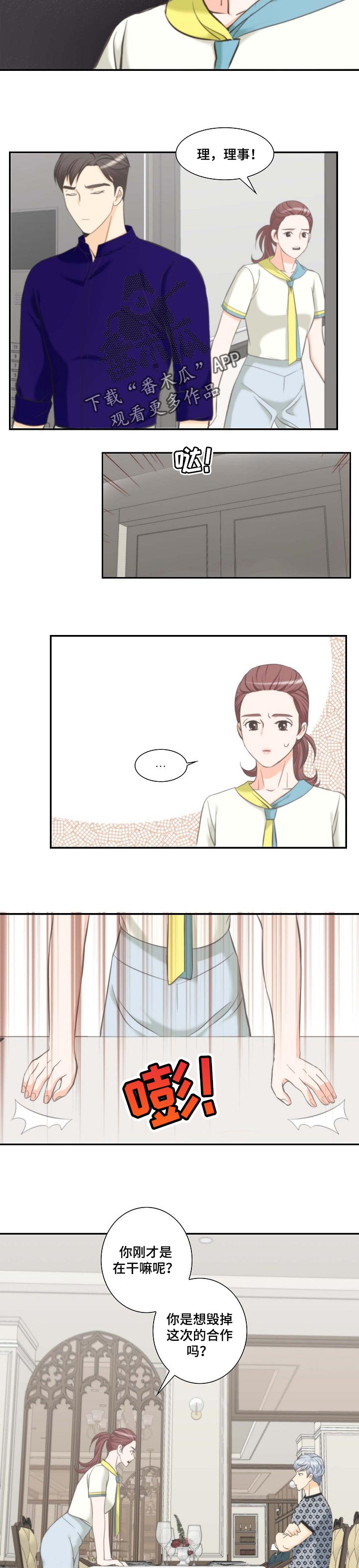 谈白是什么意思漫画,第50章：更重要的事情5图
