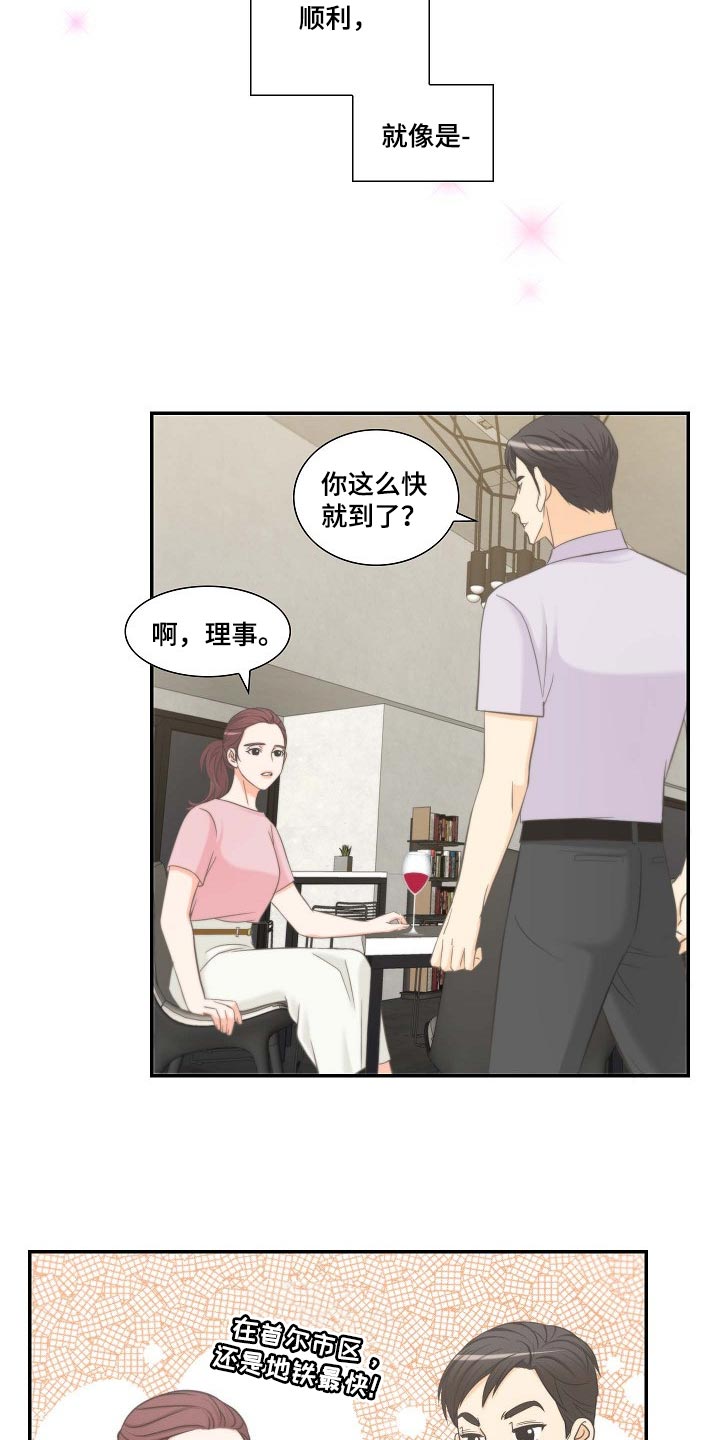 坦白事实用英语怎么说漫画,第58章：出席要求书3图