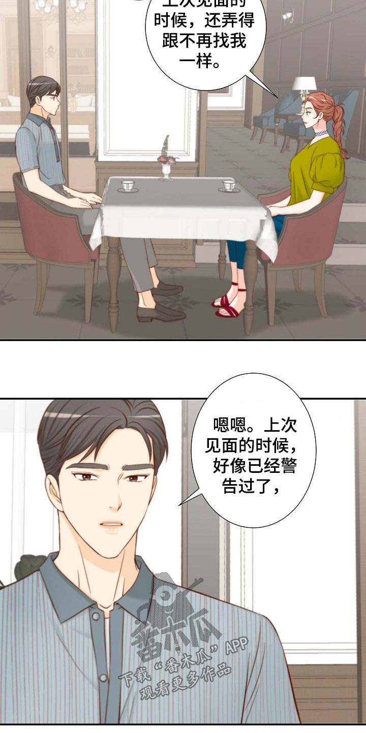 坦白从严by阿阮有酒全文免费阅读漫画,第77章：证物2图