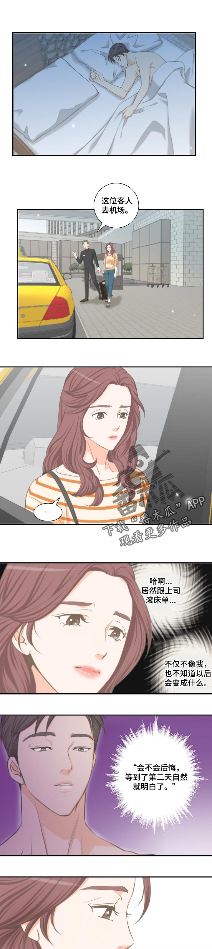碳白是如何包装的漫画,第32章：短信威胁3图
