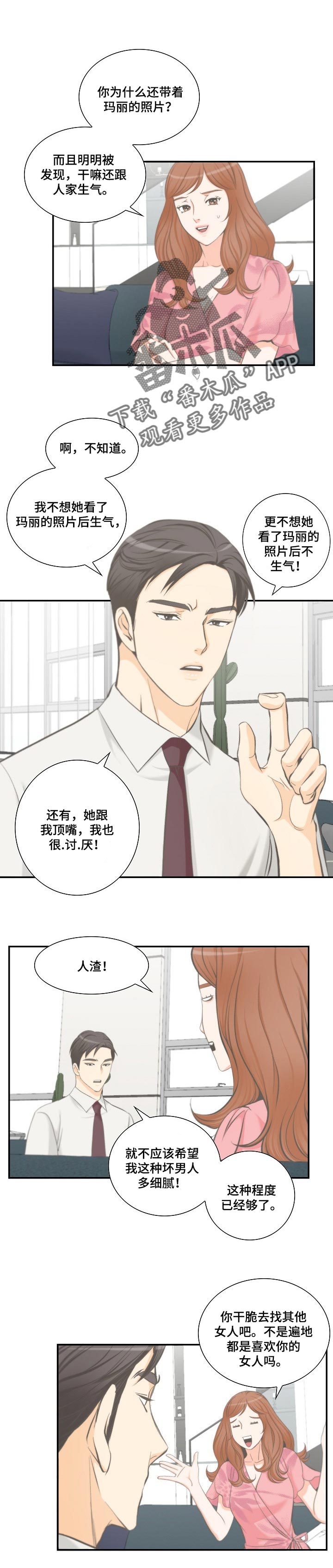 坦白从严by阿阮有酒免费阅读漫画,第38章：情有可原1图