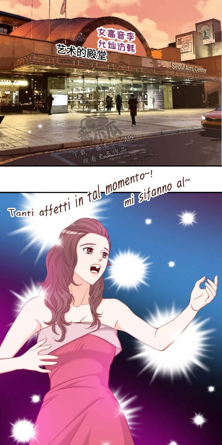 坦白局怎么玩漫画,第81章：鲜花3图