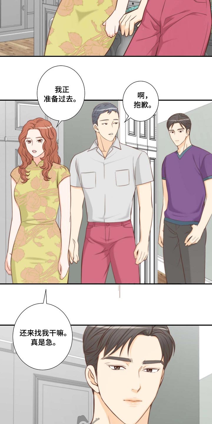 对女朋友撒谎了自己坦白了想补救漫画,第72章：察觉2图