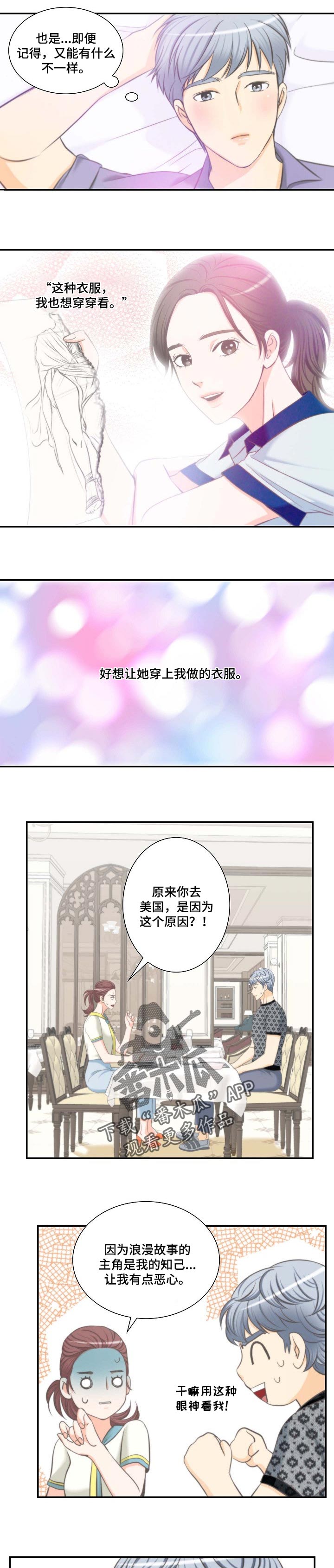 坦白事实漫画免费下拉式漫画,第52章：请帖3图