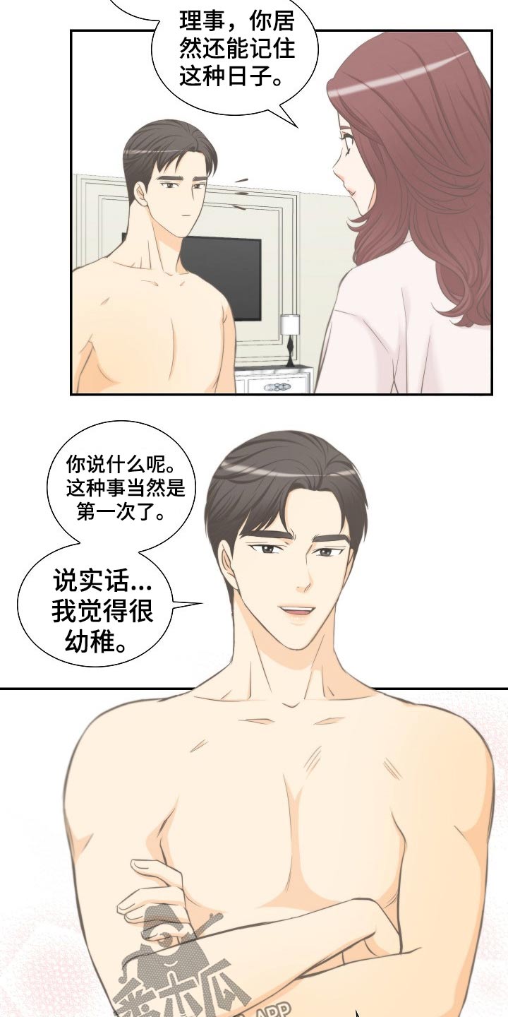 对女朋友撒谎了自己坦白了想补救漫画,第59章：离婚协议5图