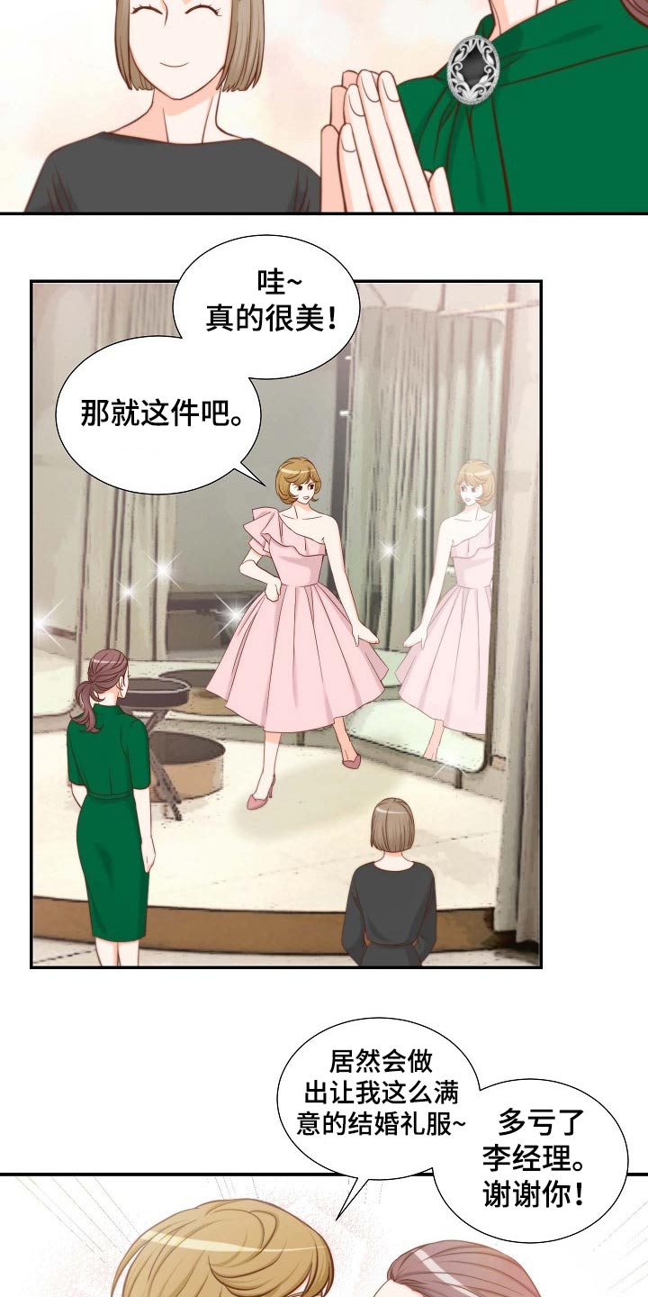 坦白事实是什么意思漫画,第91章：第一个任务3图