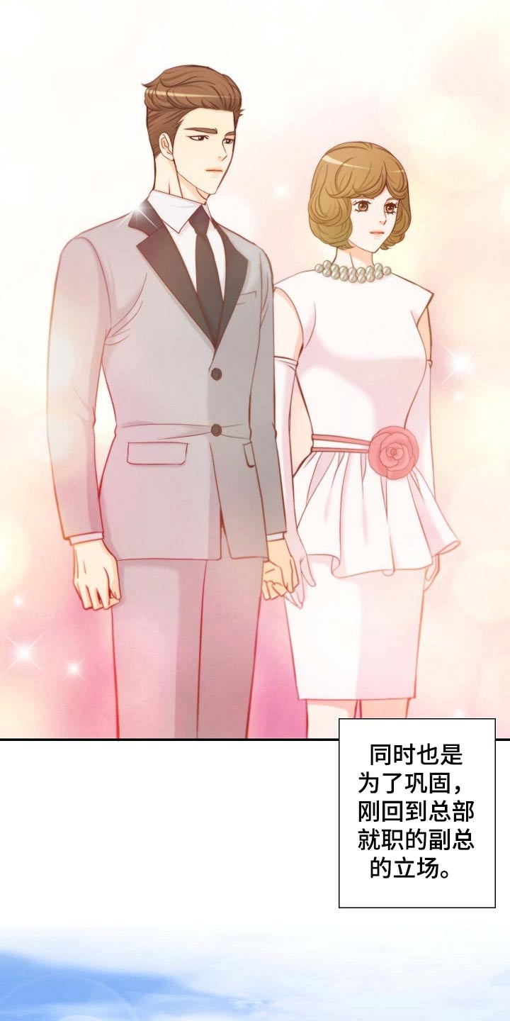 坦白事实怎么写漫画,第95章：原来如此2图