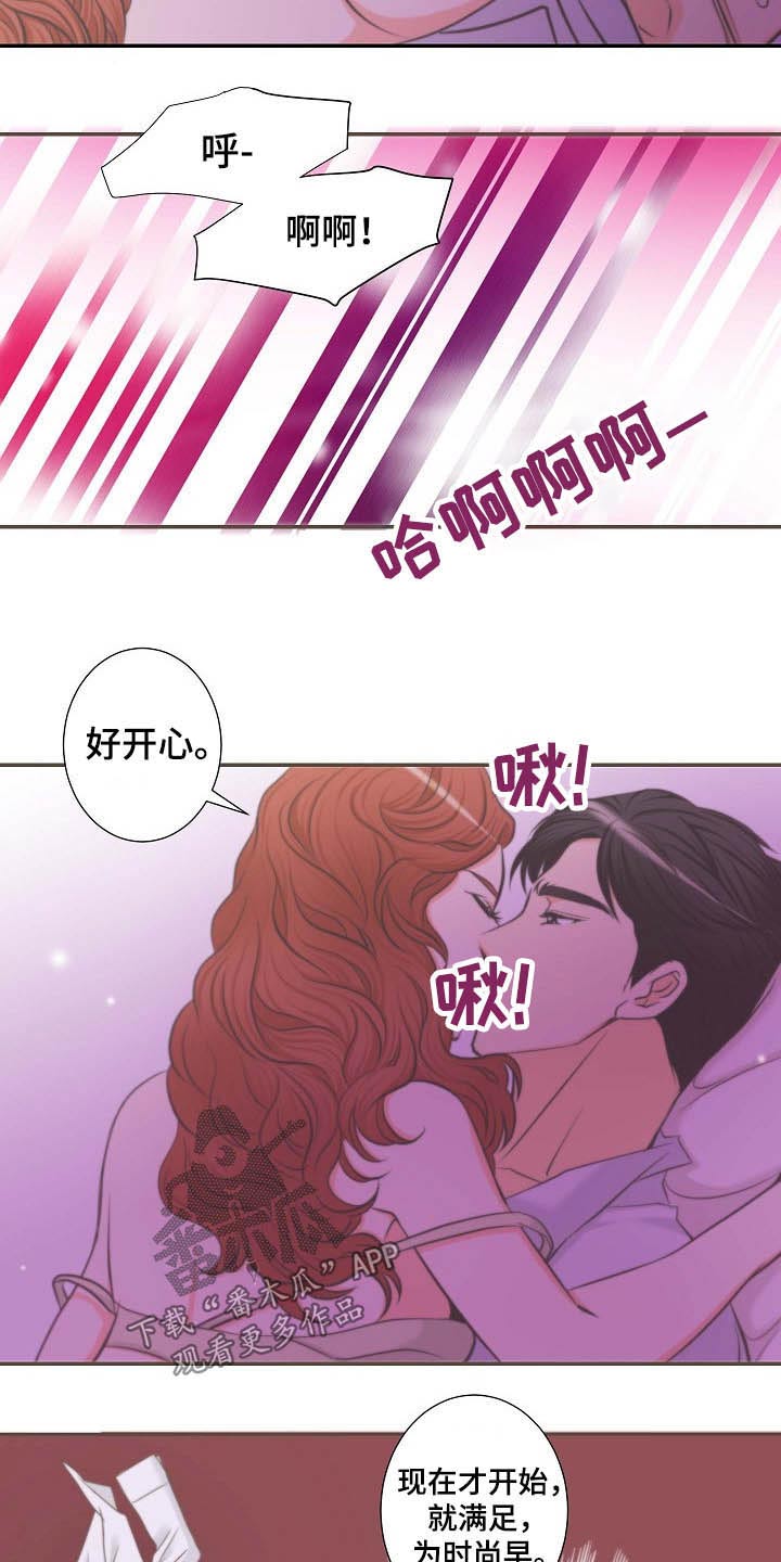 如何坦白事实漫画,第65章：面见父母3图