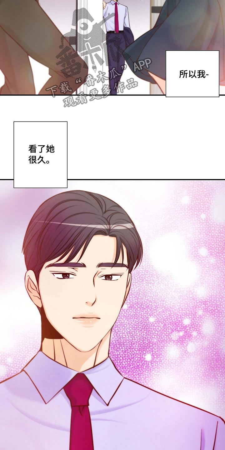 坦白从严by阿阮有酒免费阅读漫画,第107章：捐赠活动4图