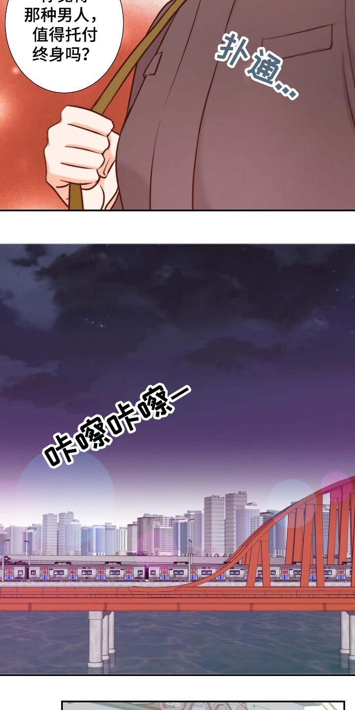 坦白犯罪事实漫画,第104章：突如其来5图