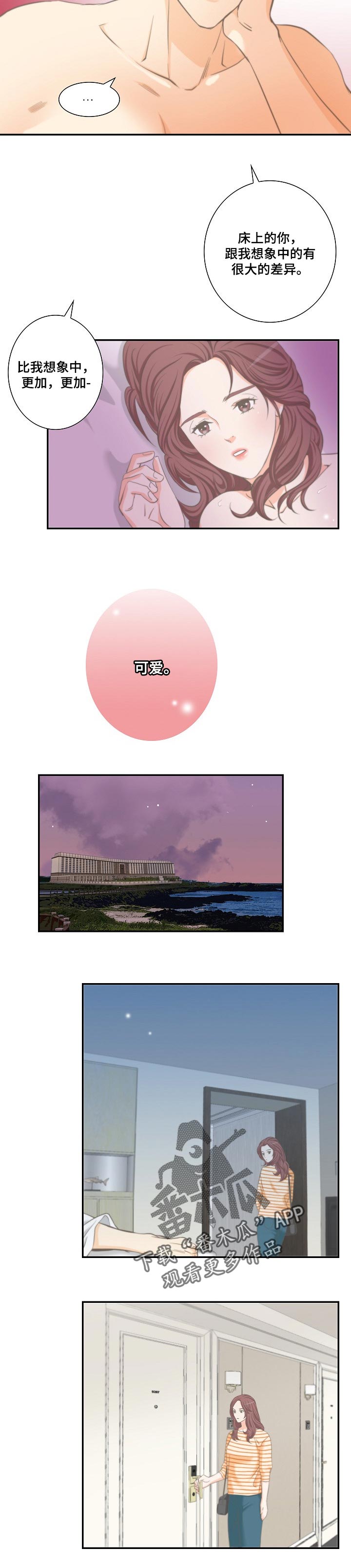 碳白是如何包装的漫画,第32章：短信威胁2图