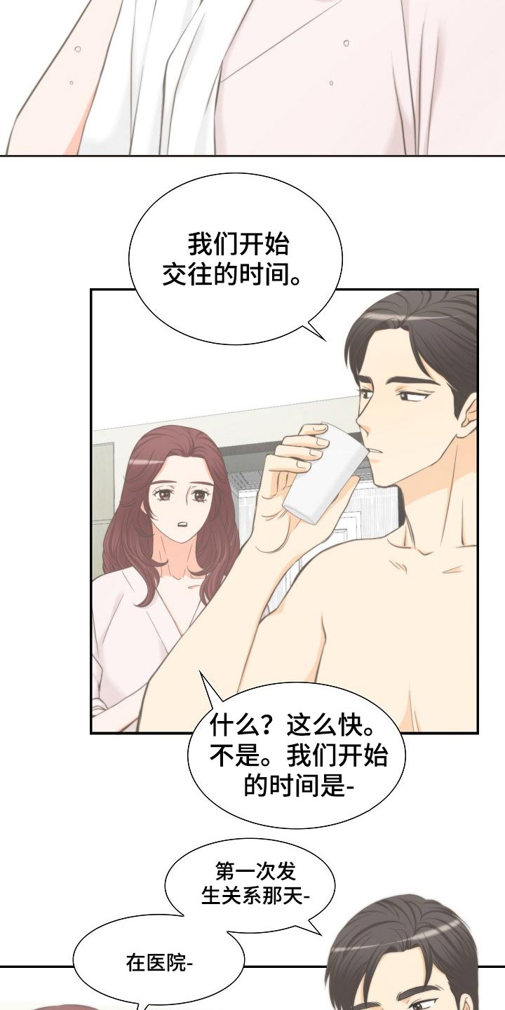 对女朋友撒谎了自己坦白了想补救漫画,第59章：离婚协议2图