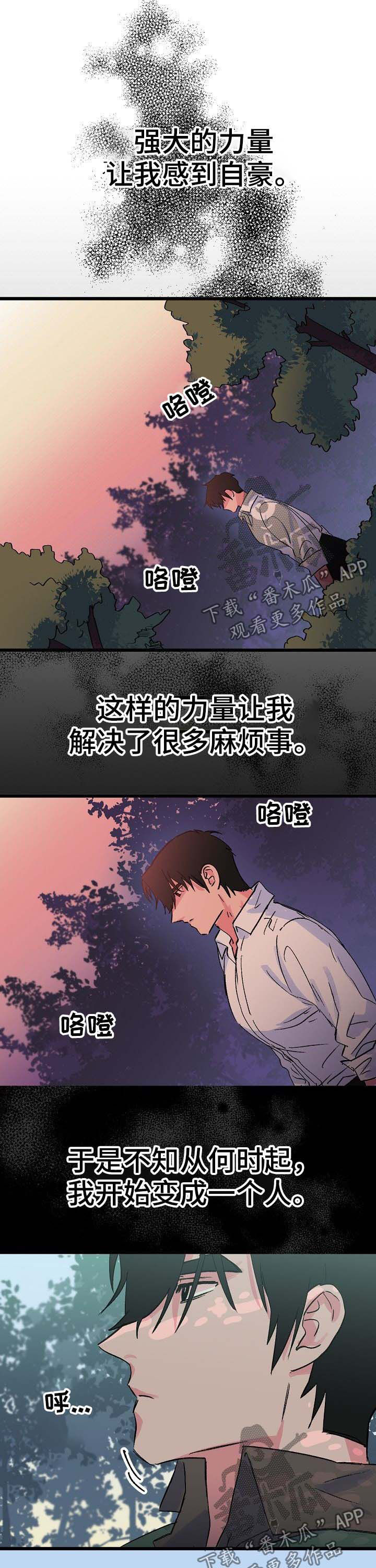 双重机制预防机制建设工作方案漫画,第36章：神龙的弟子1图