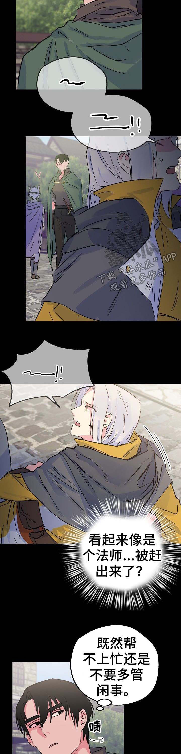 双重机制预防机制建设工作方案漫画,第36章：神龙的弟子3图