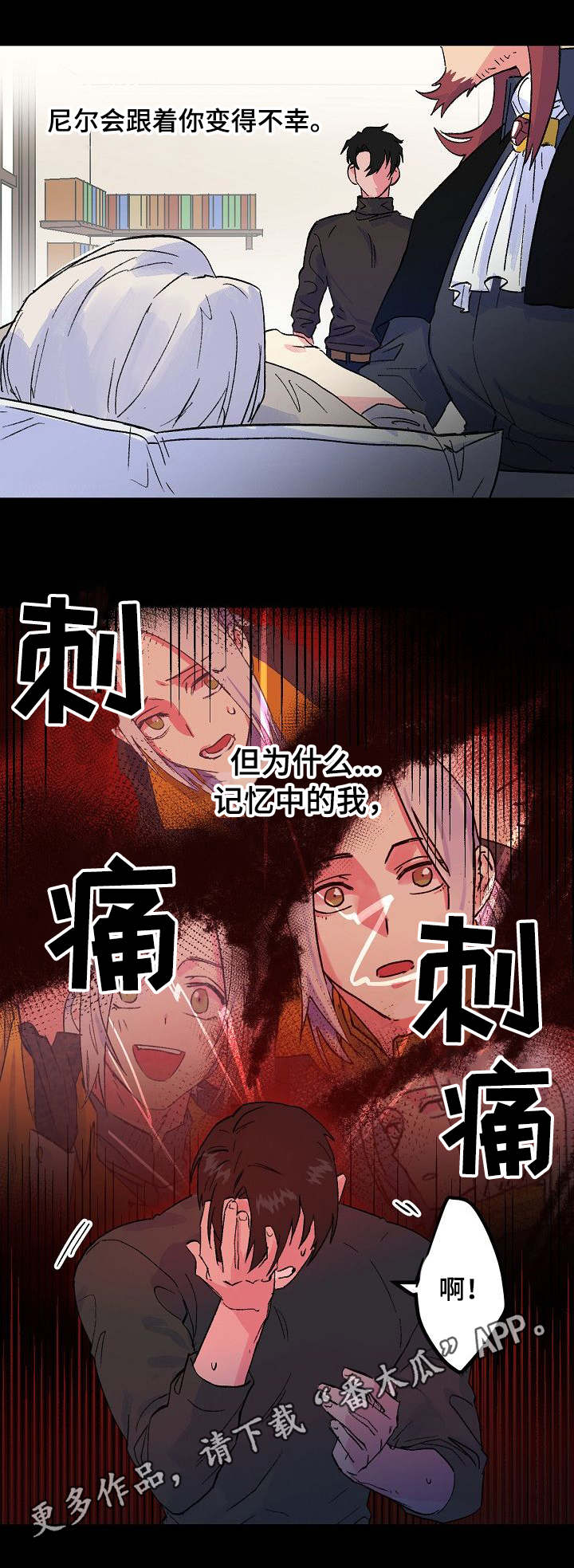 双重机制预防机制建设工作方案漫画,第28章：脆弱的内心3图
