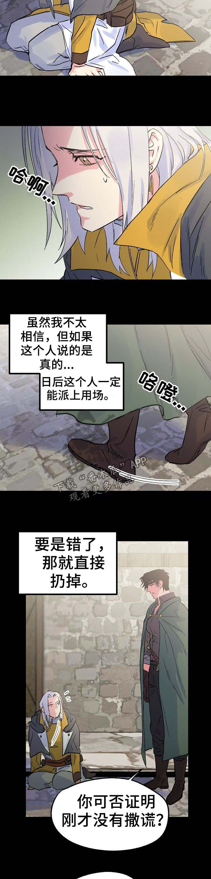 双重机制预防机制建设工作方案漫画,第36章：神龙的弟子5图