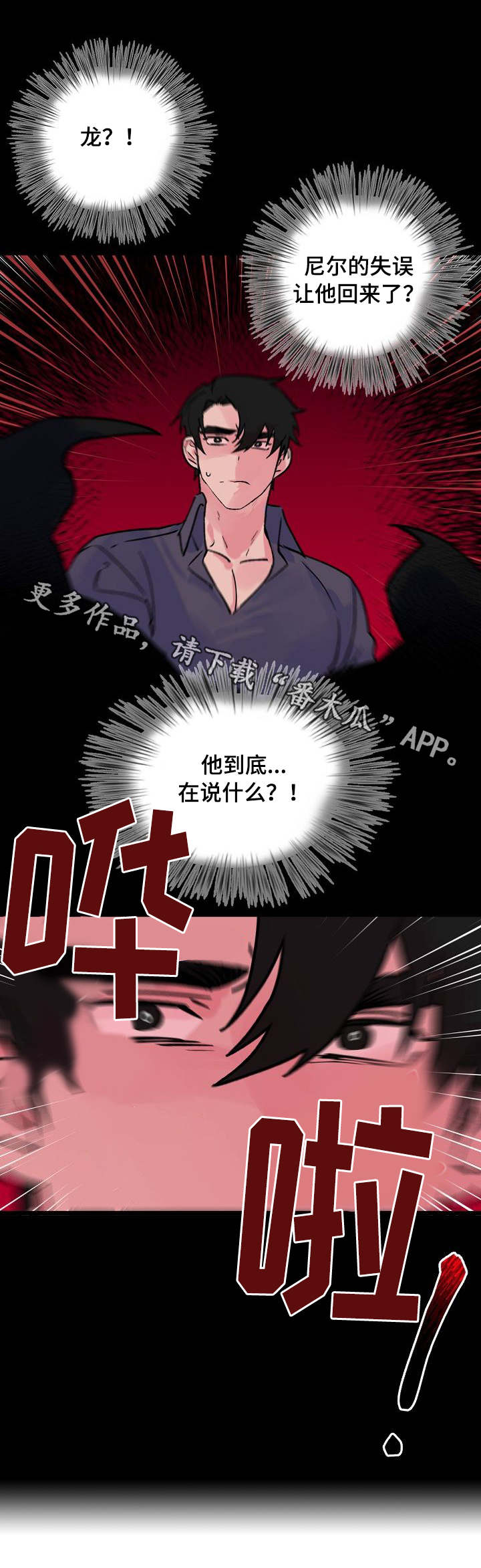双重机制预防机制建设工作方案漫画,第9章：完全不同1图
