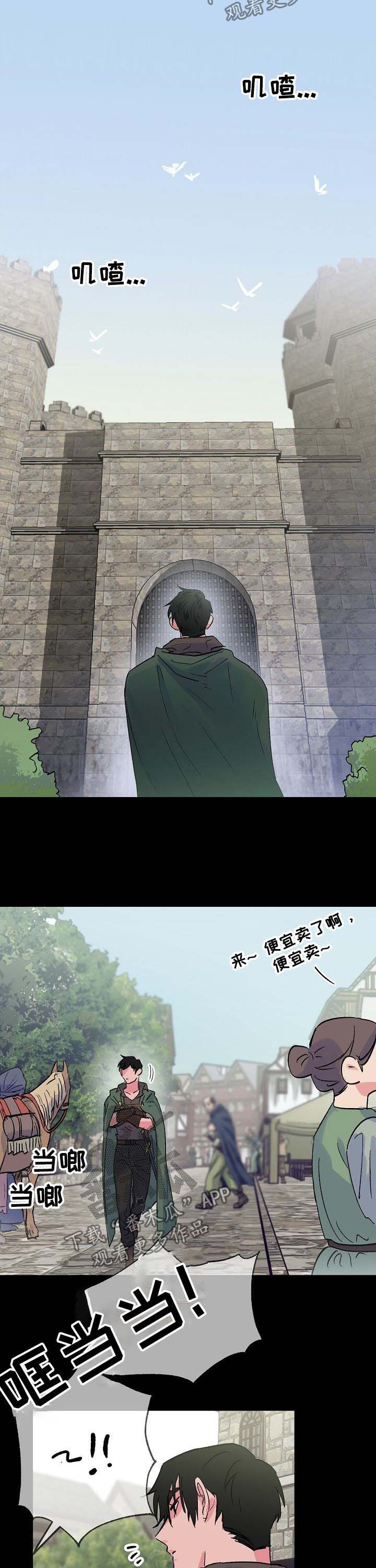 双重机制预防机制建设工作方案漫画,第36章：神龙的弟子2图