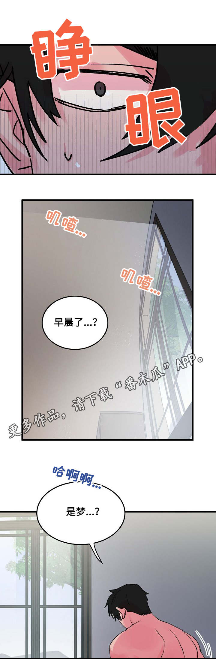 双重机制预防机制建设工作方案漫画,第9章：完全不同2图