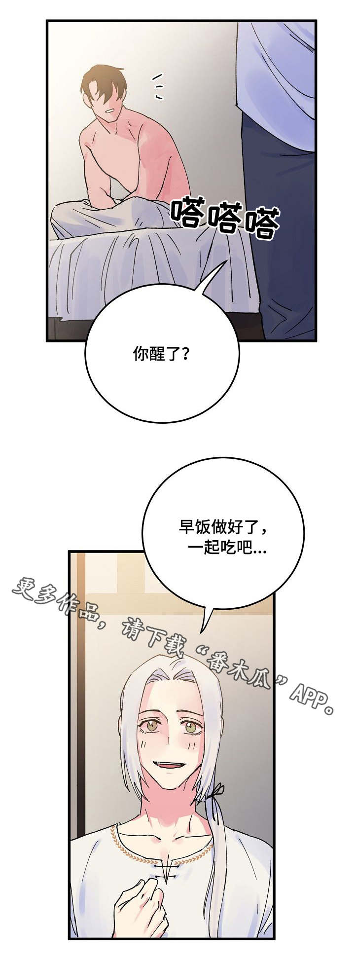 双重机制预防机制建设工作方案漫画,第9章：完全不同5图