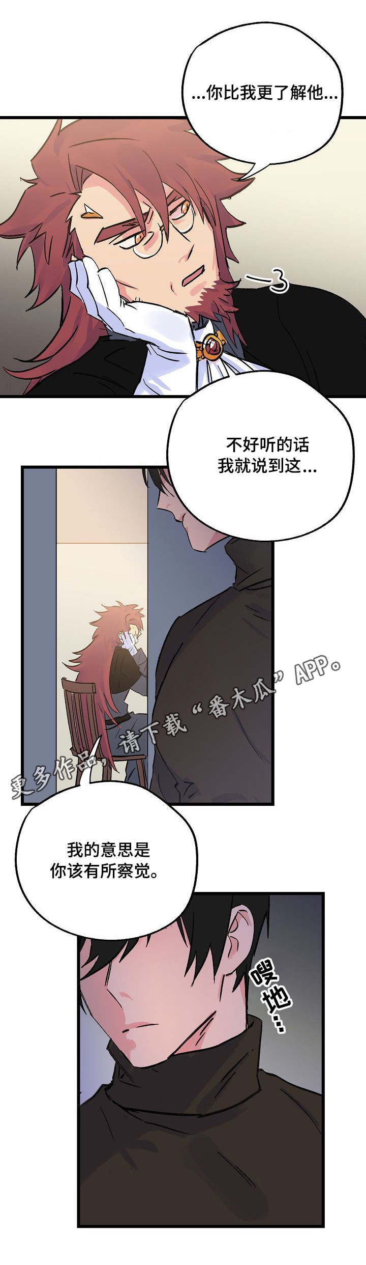 双重机制预防机制建设工作方案漫画,第24章：顶嘴3图
