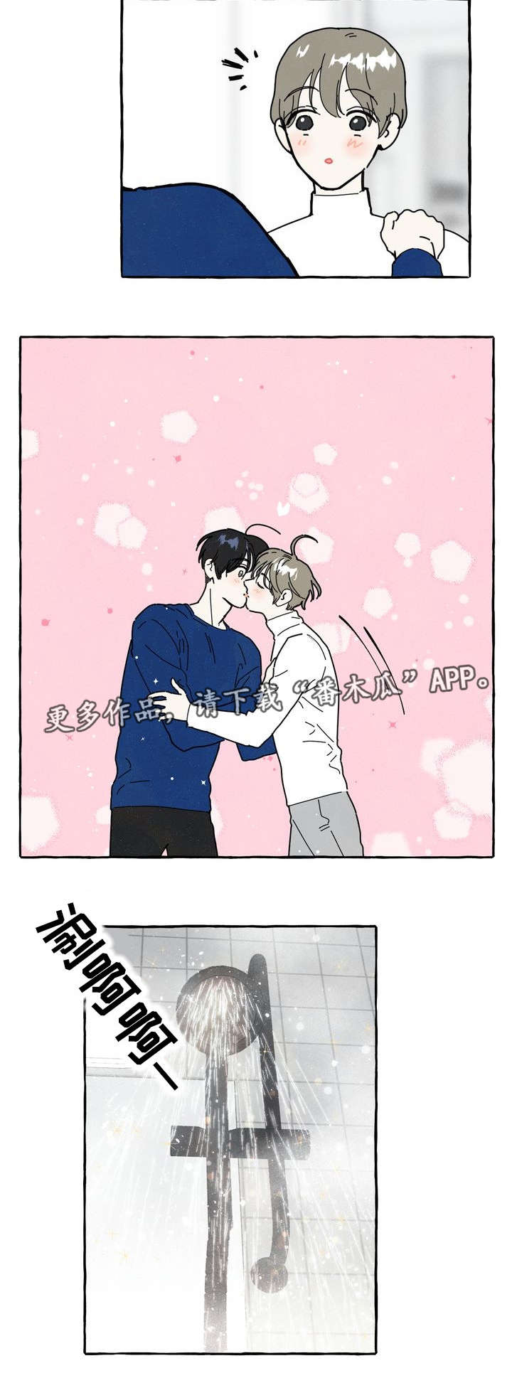 一锤定音20170416漫画,第11章：时机2图