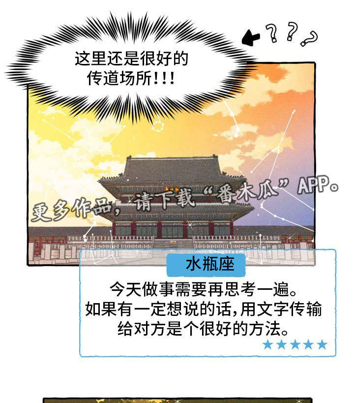 一锤定音20170416漫画,第15章：告白信1图