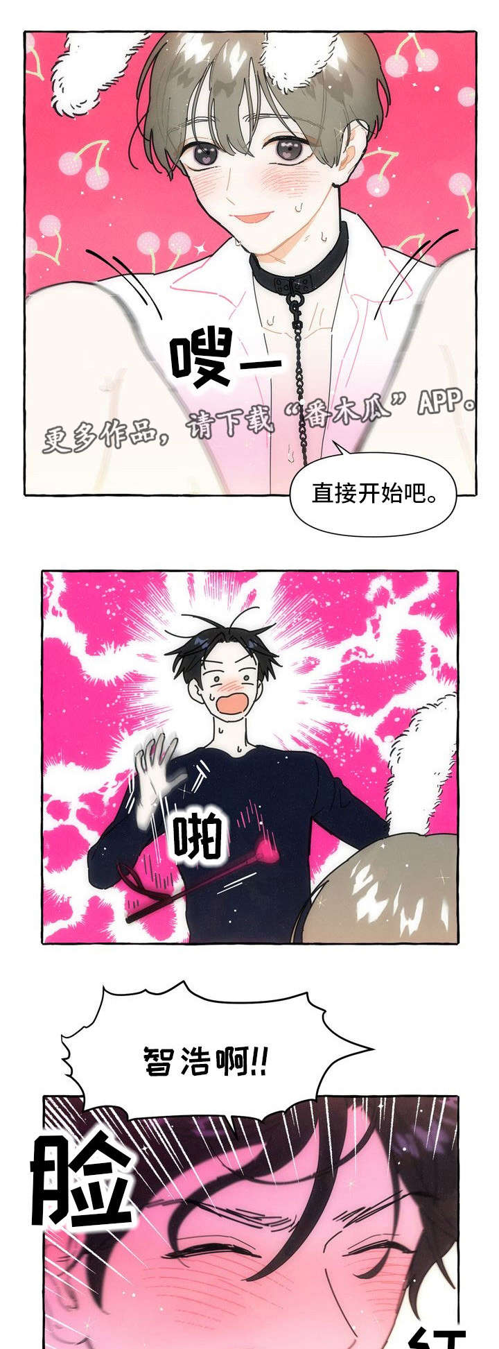 一锤子买卖是什么意思漫画,第19章：后悔2图