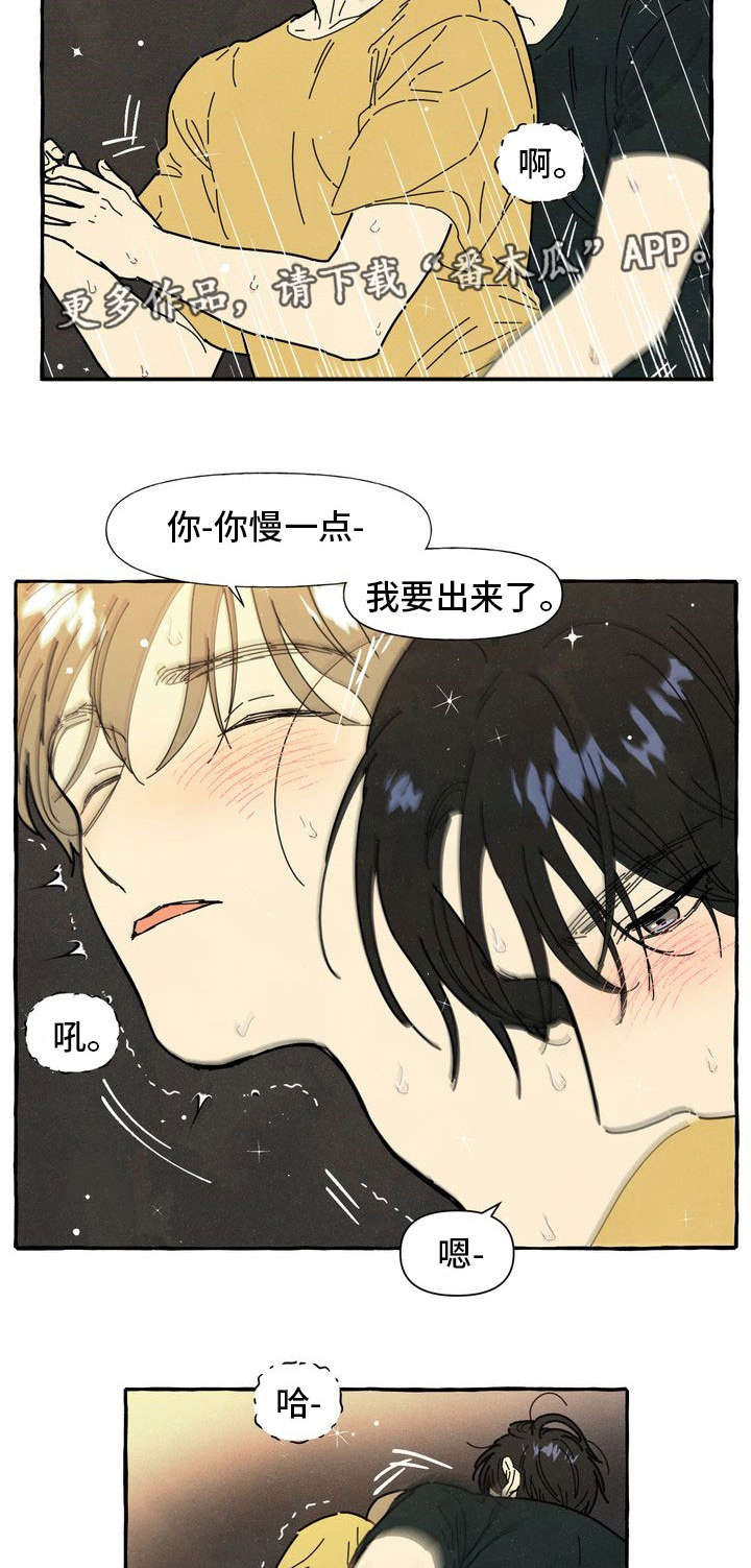 一锤定情是什么意思图文漫画,第25章：不安感2图