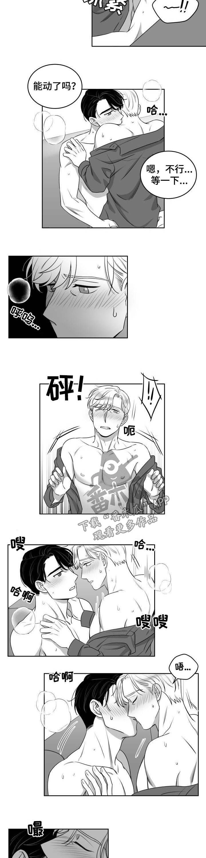 迫不得已的出轨漫画,第53章：适可而止（完结）3图