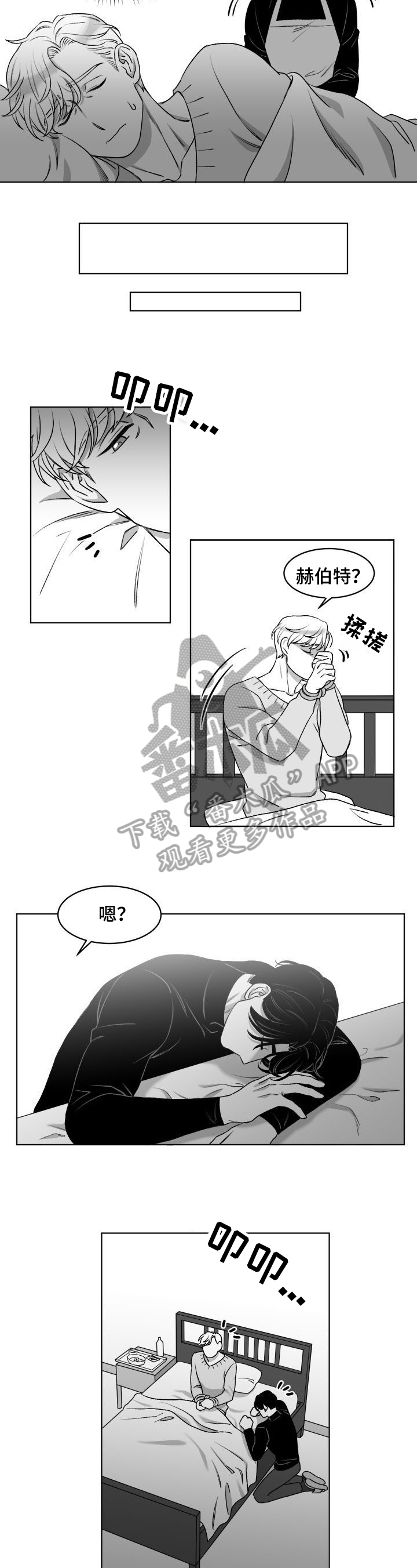迫不得已英文漫画,第10章：求助3图