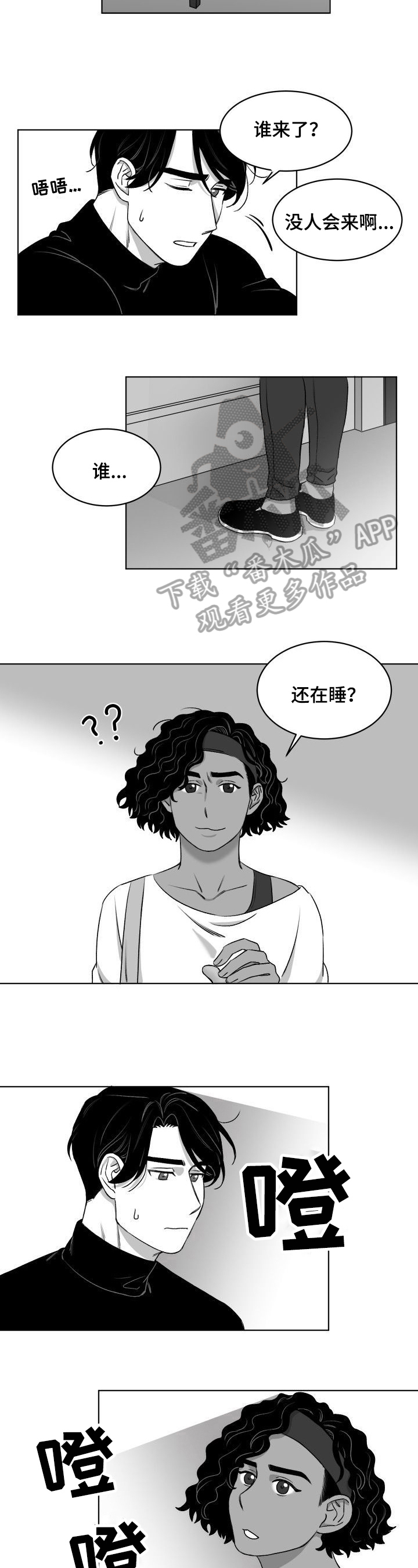 迫不得已英文漫画,第10章：求助4图