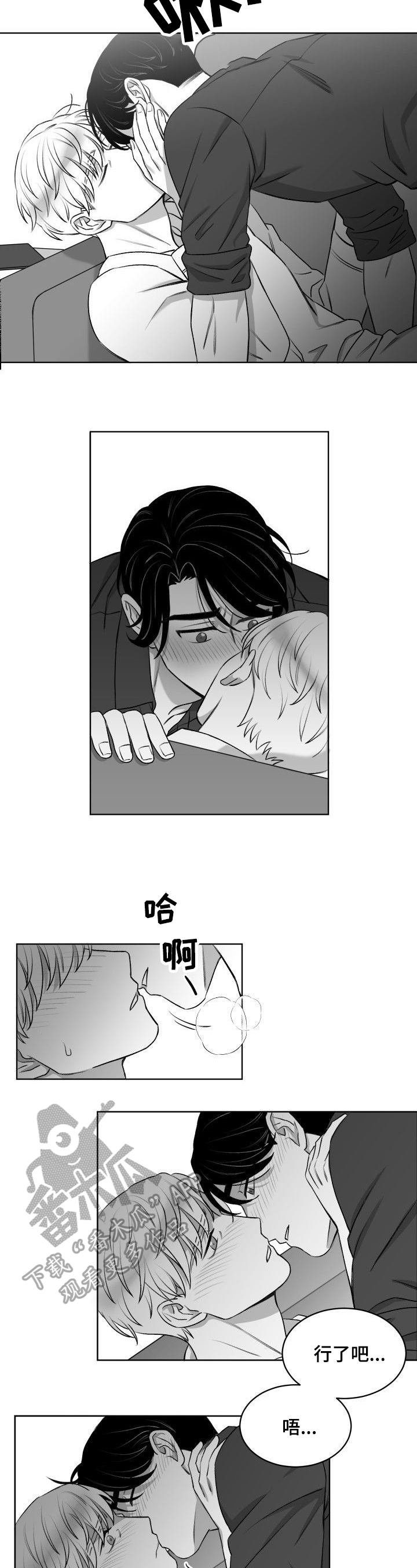迫不得已打一动物漫画,第17章：改主意4图