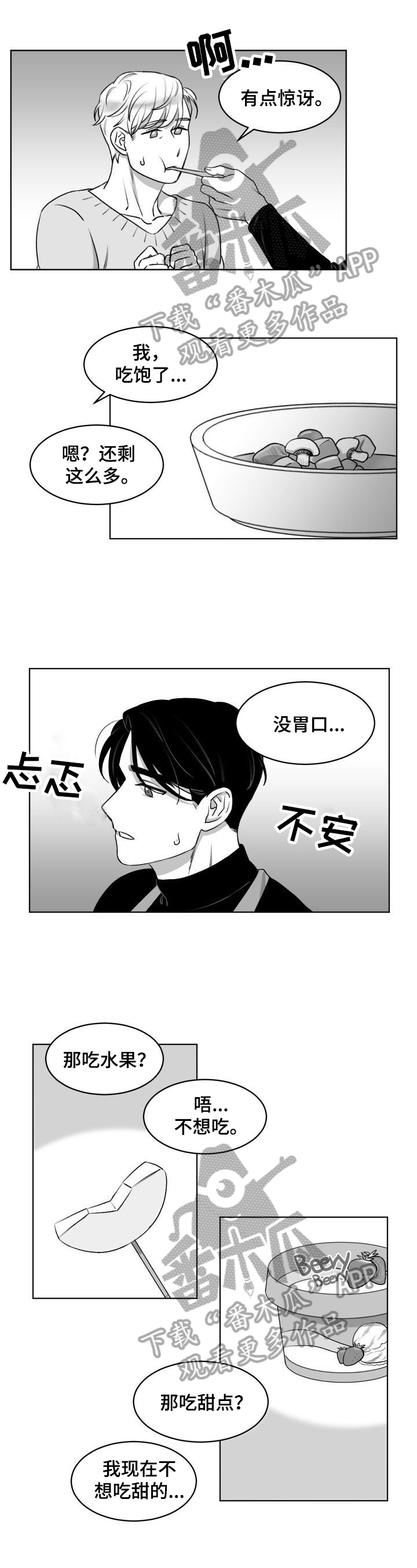 迫不得已英文漫画,第10章：求助1图