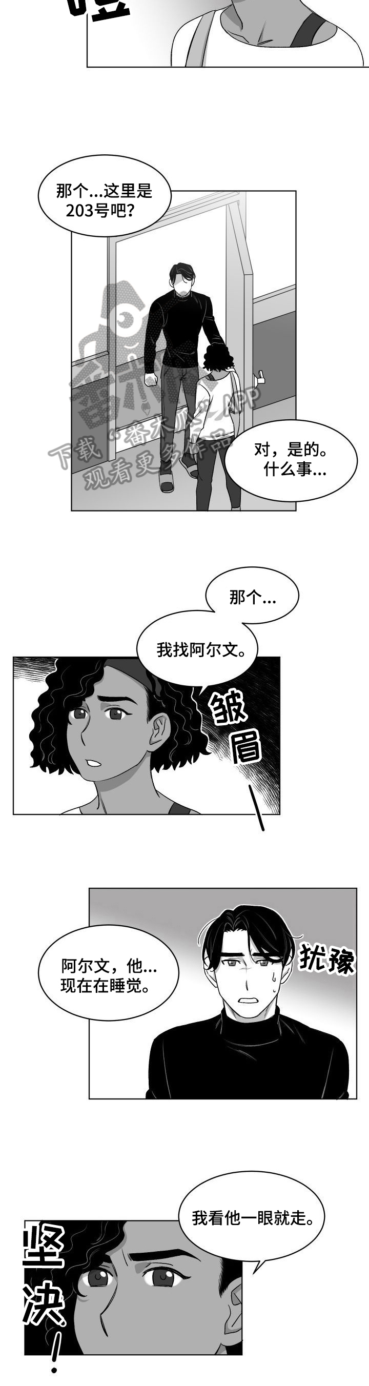 迫不得已英文漫画,第10章：求助5图