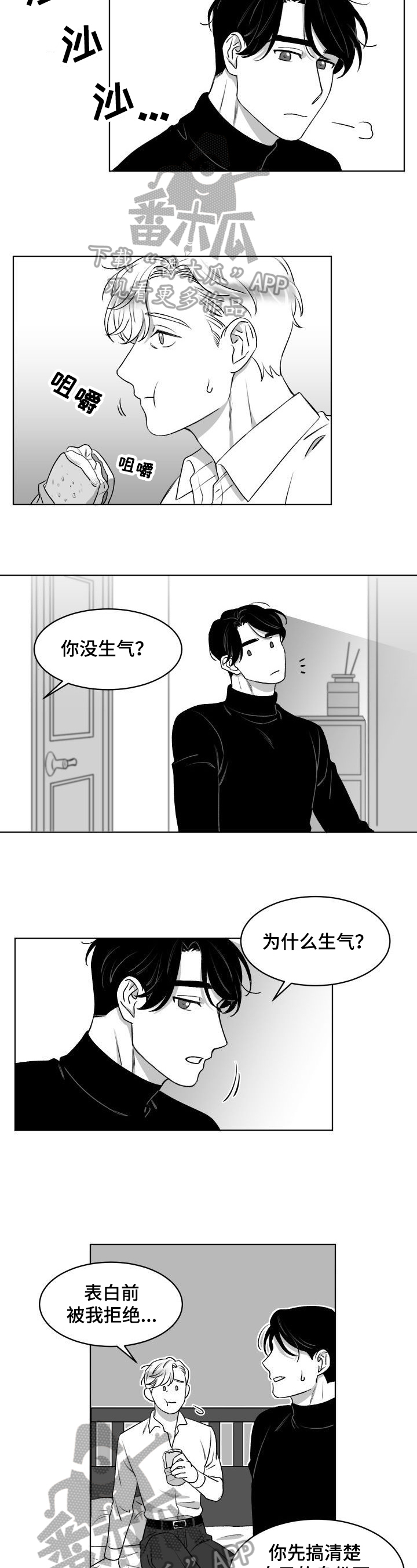 迫不得已清空化妆品店漫画,第7章：搞砸了4图