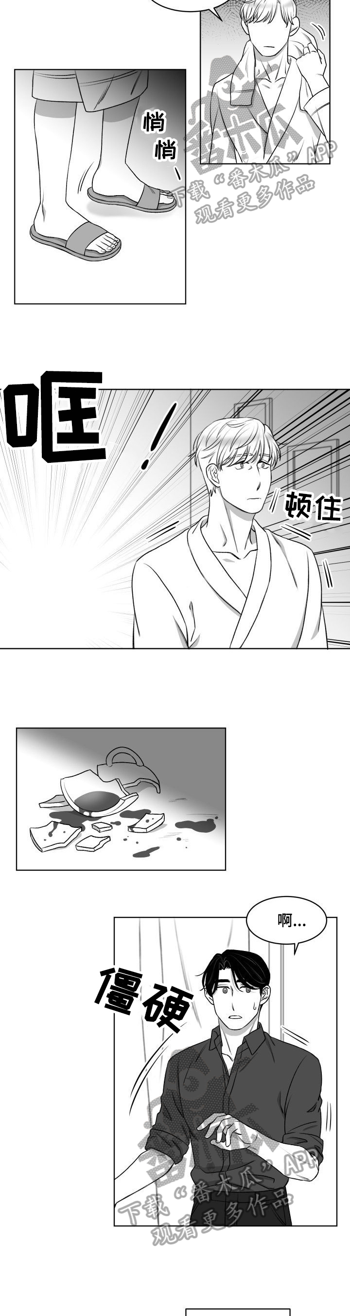 迫不得已的话别 没说再见漫画,第15章：划伤3图