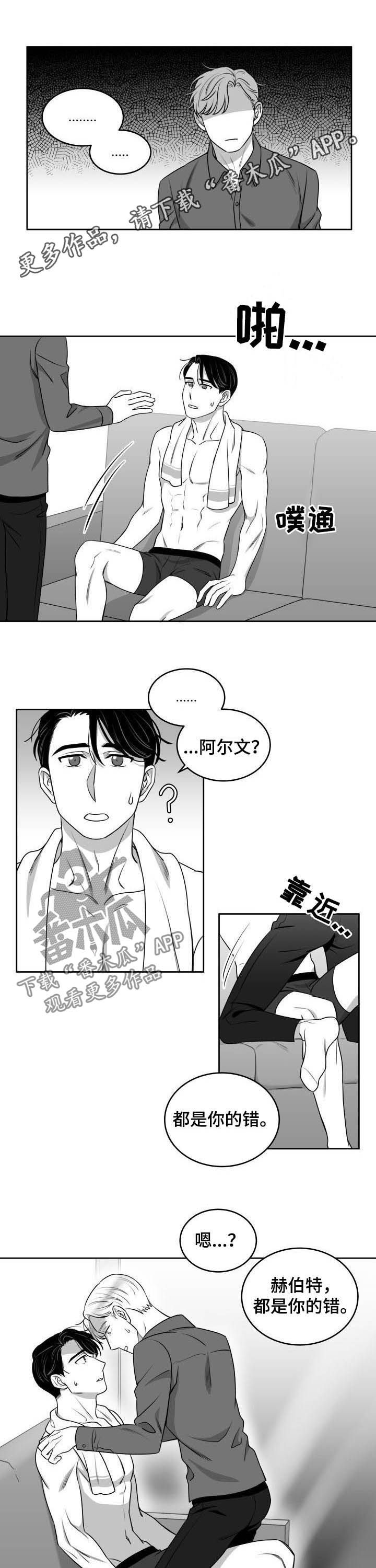 迫不得已的出轨漫画,第53章：适可而止（完结）1图