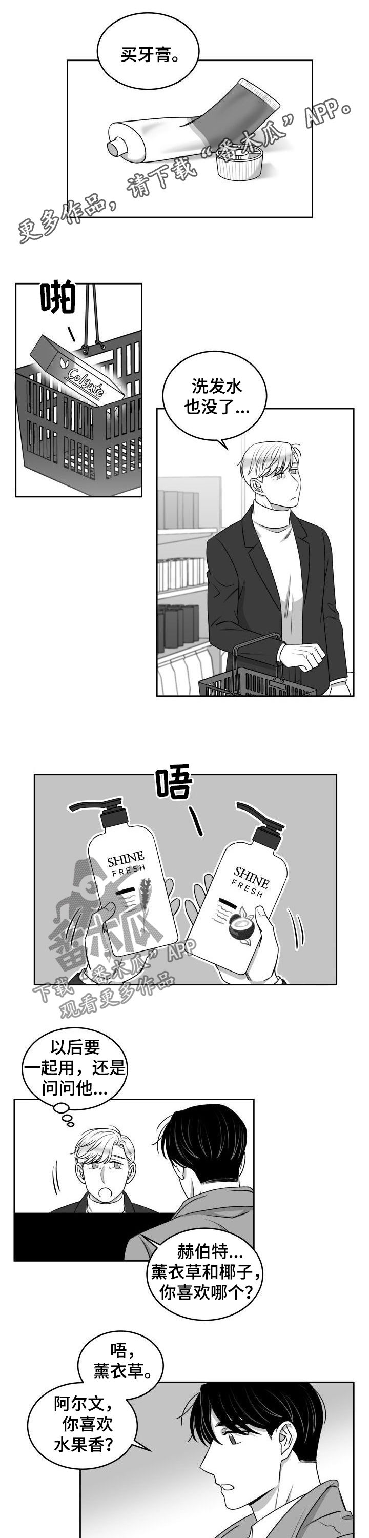 迫不得已英文漫画,第51章：只准牵手1图