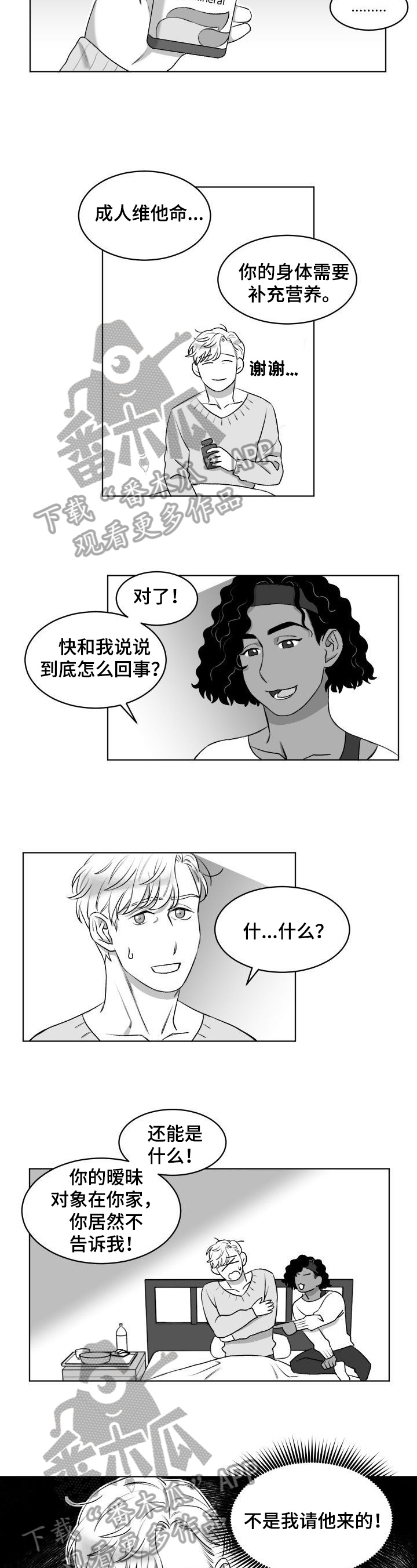 迫不得已遛狗后续漫画,第11章：看望5图