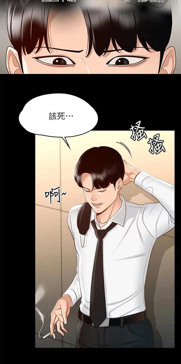 完美系统4.0安装漫画,第19章：拥挤3图