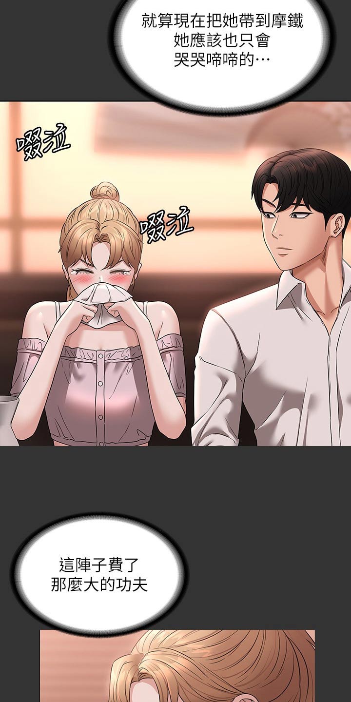 完美系统吊轨怎么安装图解漫画,第82章：看海4图