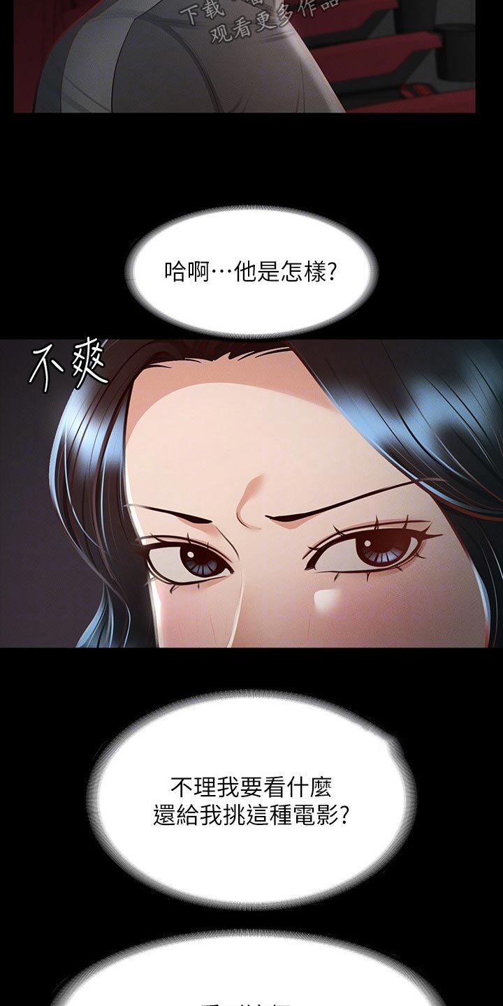 完美系统偏轴门五金漫画,第38章：跟我来3图