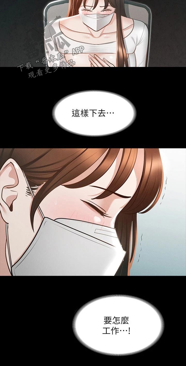 完美系统是什么品牌的漫画,第27章：都是因为契约4图