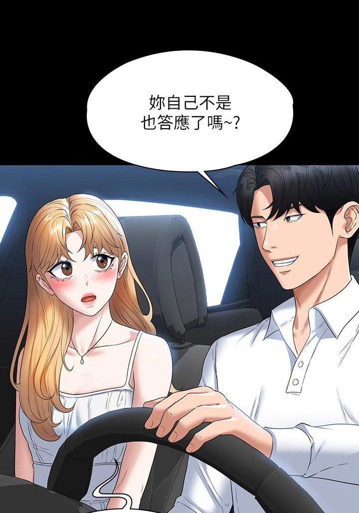 完美系统吊轨怎么安装图解漫画,第82章：看海1图