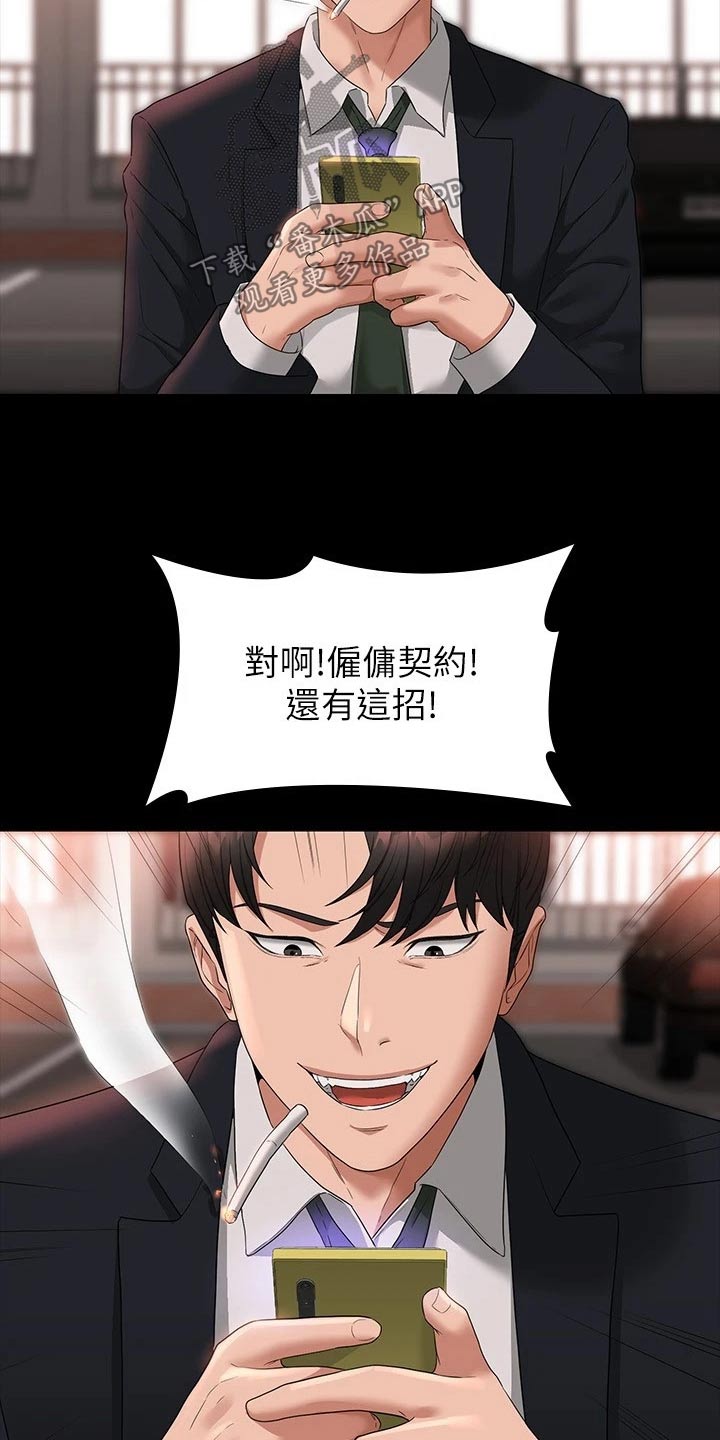 完美系统配件安装教程漫画,第75章：降低5图